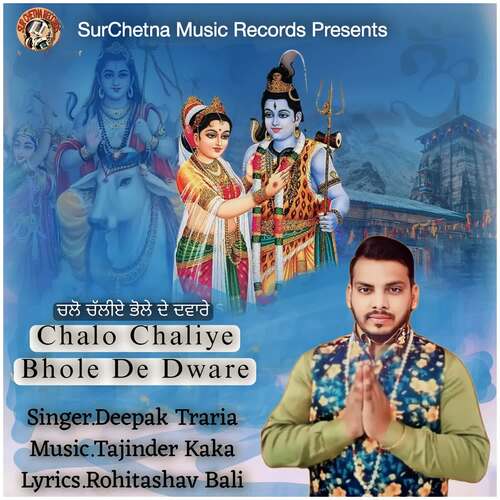 Chalo Chaliye Bhole De Dware