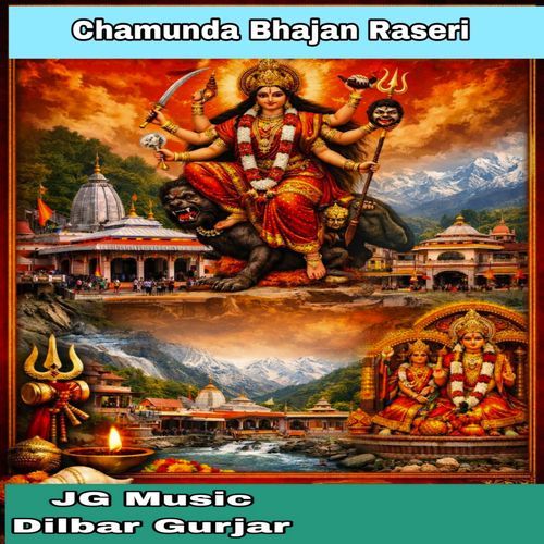 Chamunda Bhajan Raseri
