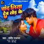 Chand Liya De Thod Ke