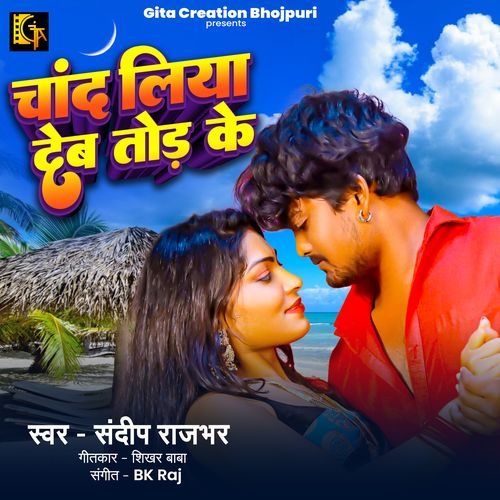 Chand Liya De Thod Ke