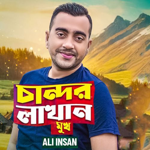 Chandor Lakhan Mukh