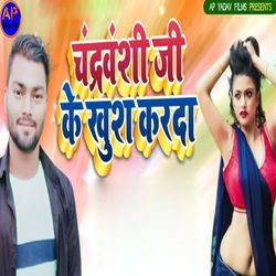 Chanravanshi Ji Ke Khush Karda