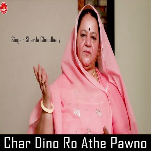 Char Dino Ro Athe Pawno