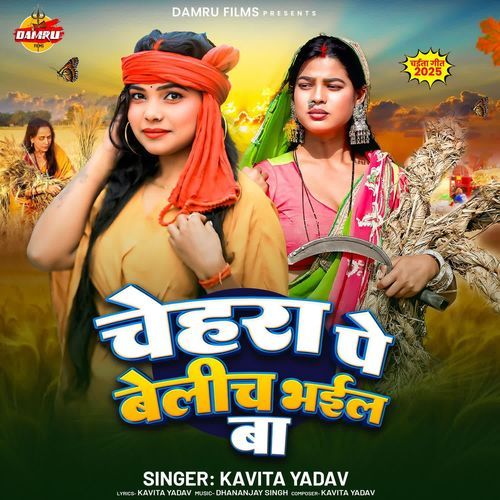 Chehra Pe Blich Bhail Ba