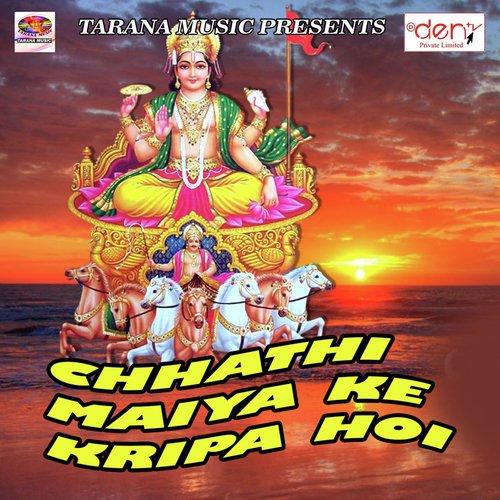 Chhathi Maiya Ke Kripa Hoi_poster_image