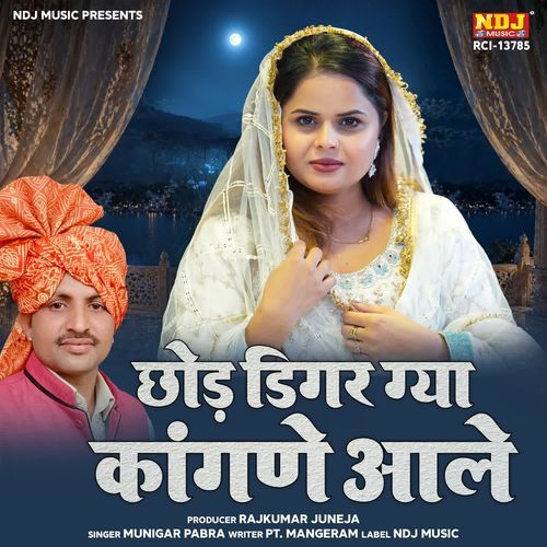 Chhod digar gaya kangane aale