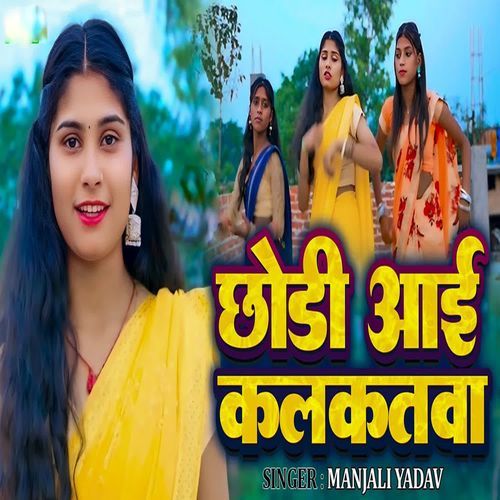 Chhodi Aai Kalkatawa