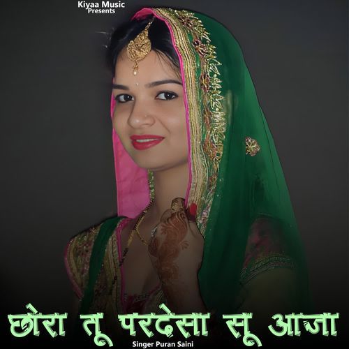 Chhora Tu Pardesha Su Aaja
