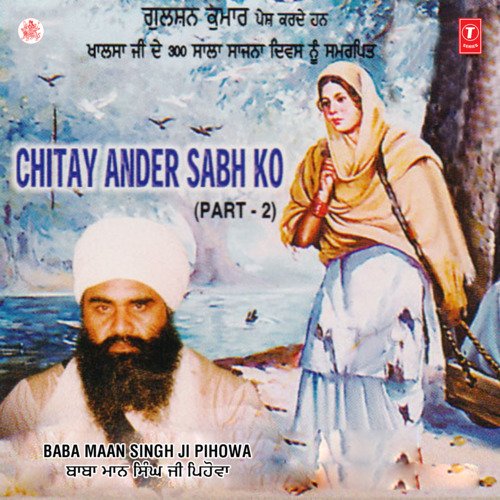 Chitay Ander Sabh Ko Part-2