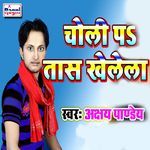 Choli Pa Tash Khelela