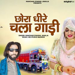 Chora Dheere Chala Gaadi