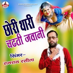 Chori Thari Chadati Jawani-FQoiWQd6R1Y