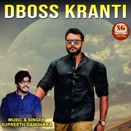 DBoss Kranti