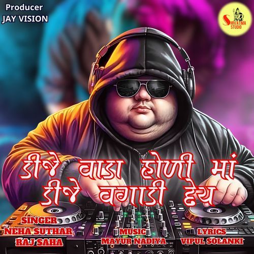 DJ Vada Holi Maa DJ Vagadi Dey