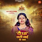 Daura Chhathi Mai Ke Jae