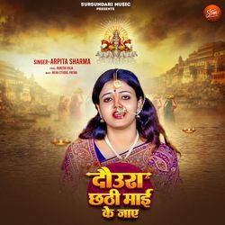 Daura Chhathi Mai Ke Jae