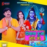 Deewana Huye Bhole Ka