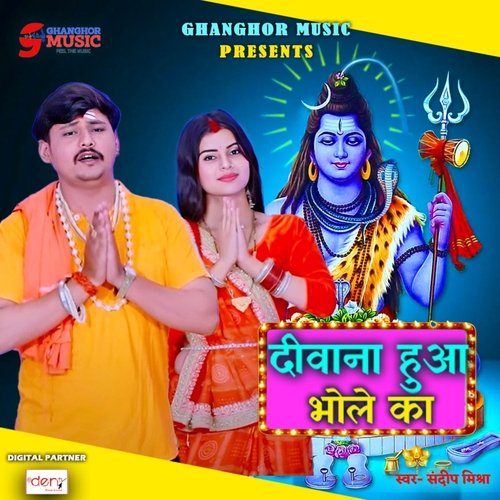 Deewana Huye Bhole Ka