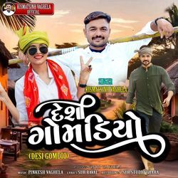 Deshi Gomdio