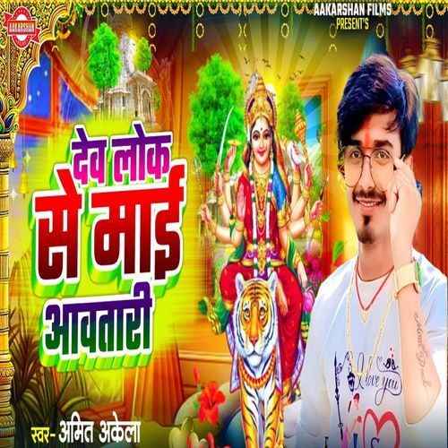 Dev Lok Se Mai Aawatari