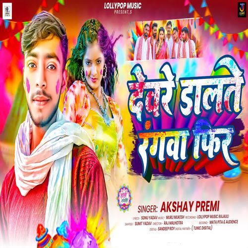 Devre Dalte Rangwa Fir