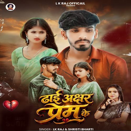 Dhaai Akshar Prem Ke