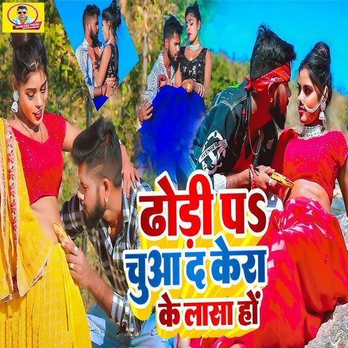 Dhodi Pa Chuwa Da Kera Ke Lasa Ho