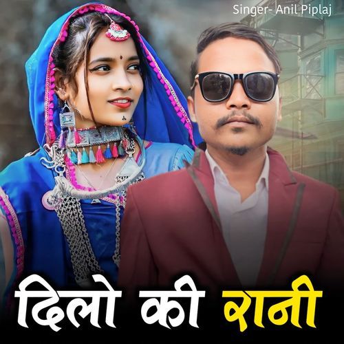 Dilo Ki Rani