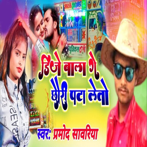 Dj Bala ge Chhoura Pata Leto