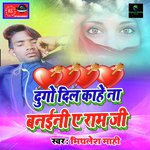 Dugo Dil KAhe Na Banawani A Ram Ji