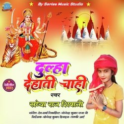 Dulha Dehati Chahi Devi geet (bhojpuri)-HDkidyFkZmI