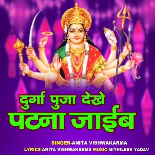 Durga Puja Dekhe Patna Jayib