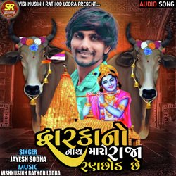 Dwarika No Nath Maro Raja Ranchod Che (Gujarati)-SSldRxoCUgs