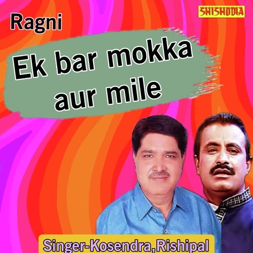 Ek Bar Mokka Aur Mile