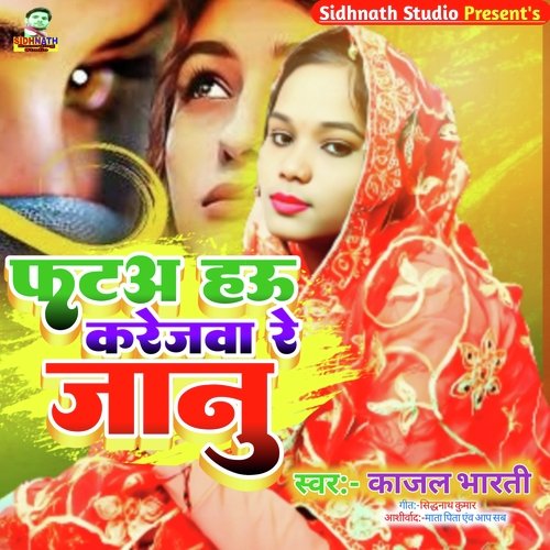 Fat Hau Karejwa Re Janu