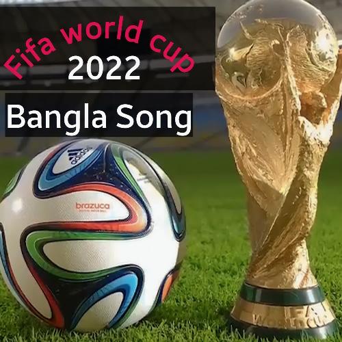 Football bangla song