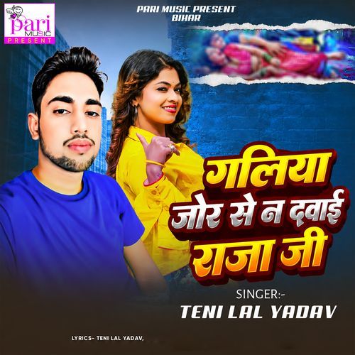 Galiya Jor Se N Davai Raja Ji