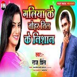 Galiya Ke tohar Til Ke Nisan (Bhojpuri Song)