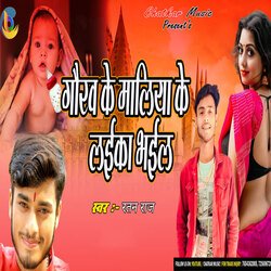 Gaurav Ke Maliya Ke Laeka Bhael (Bhojpuri)-RQwKaTd,YVk