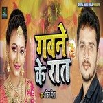 Gavne Ke Raat
