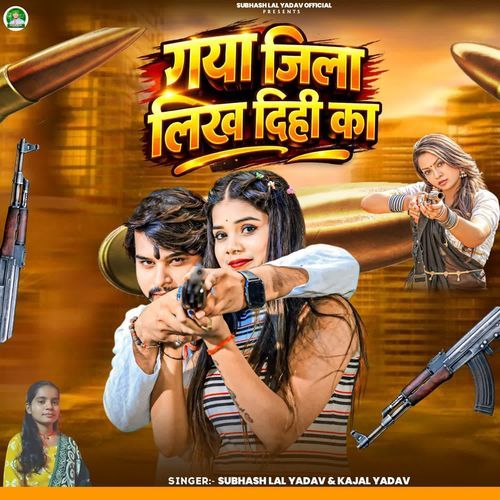 Gaya Jila Likh Dihi Ka
