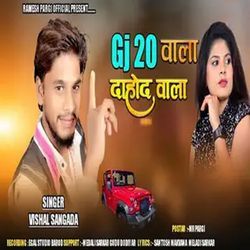 Gj 20 Vala Dahod Vala-FAIgVQJSQx4