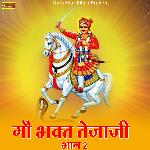 Gou Bhakt Tejaji Bhag 2