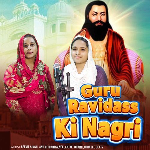 Guru Ravidass Ki Nagri