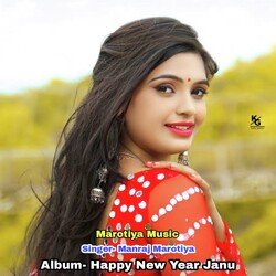 Happy New Year  Janu (Rajasthani)