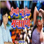 Happy New Year Manainge