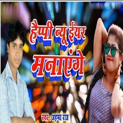 Happy New Year Manainge