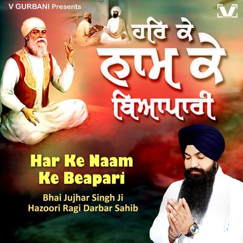 Har Ke Naam Ke Beapari