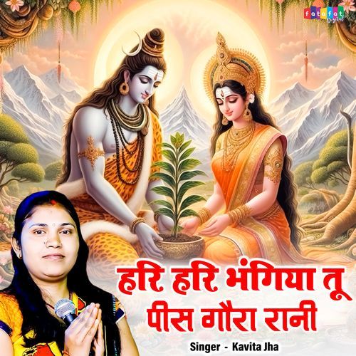 Hari Hari Bhangiya Tu Pis Gaura Rani