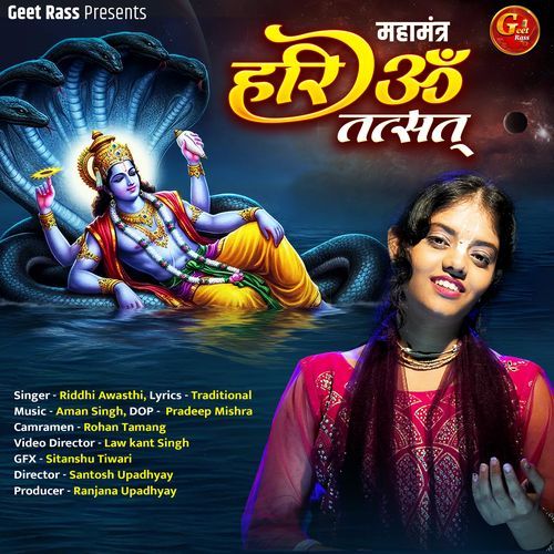 Hari Om Tat Sat Mahamantra
